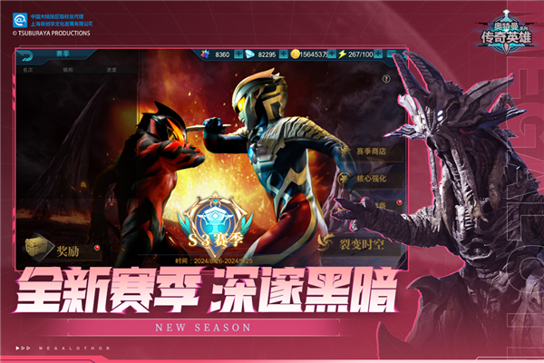 奥特曼传奇英雄小米版 安卓版v22.0.1